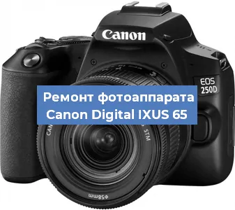 Ремонт фотоаппарата Canon Digital IXUS 65 в Нижнем Новгороде